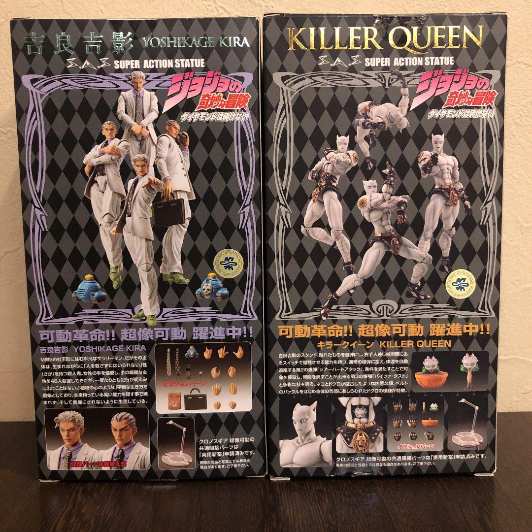 超像可動　吉良吉影キラークイーン　ジョジョの奇妙な冒険　第4部