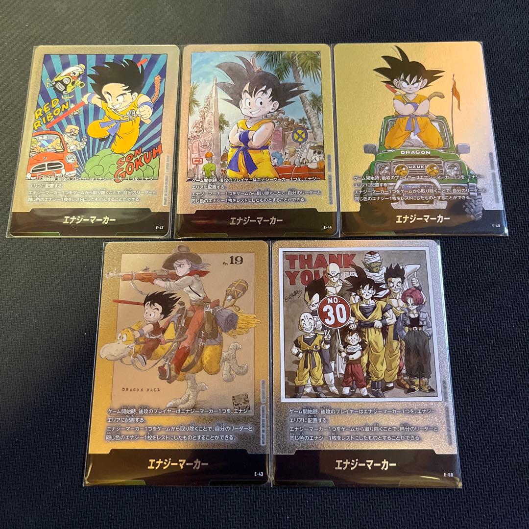 ドラゴンボールフュージョンワールド　エナジーマーカー　通常版　セット売り