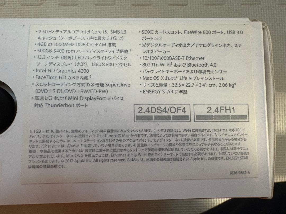 MacBook Pro 13インチ 2012年モデル