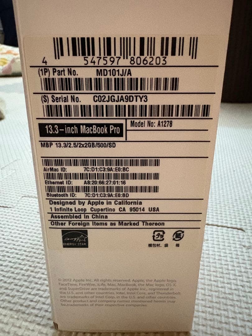 MacBook Pro 13インチ 2012年モデル