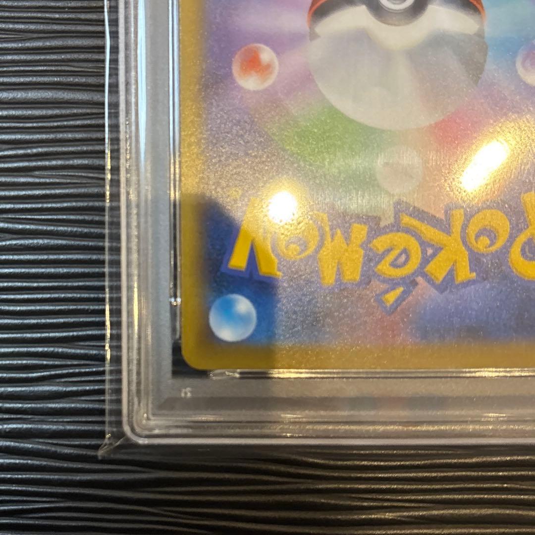 ★PSA10★ ピカチュウV スタートデッキ100 コロコロコミック 001/0