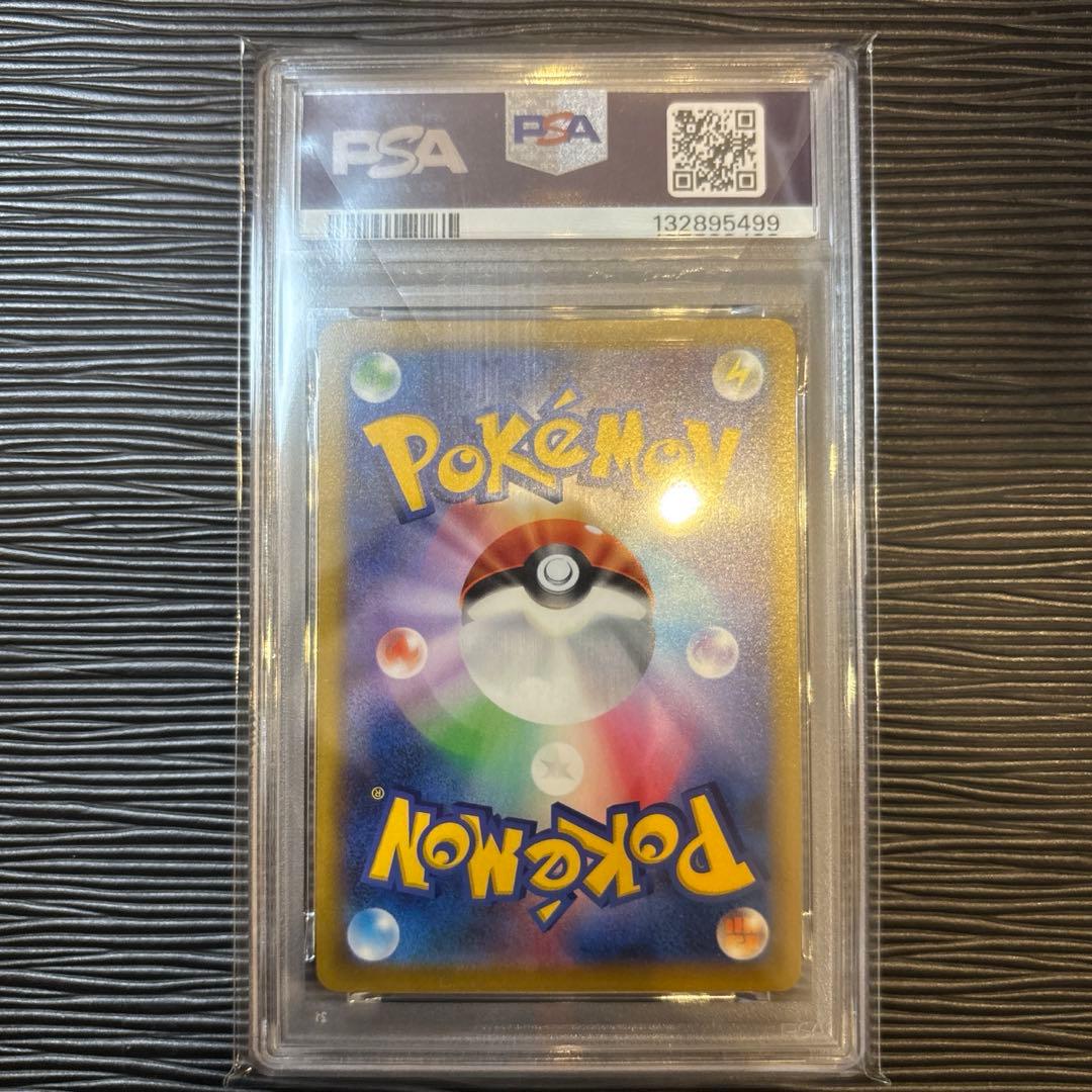 ★PSA10★ ピカチュウV スタートデッキ100 コロコロコミック 001/0