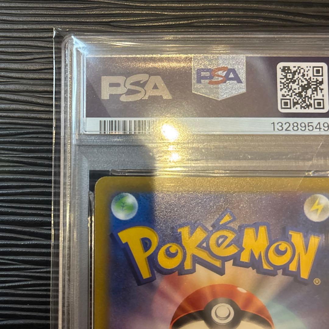 ★PSA10★ ピカチュウV スタートデッキ100 コロコロコミック 001/0