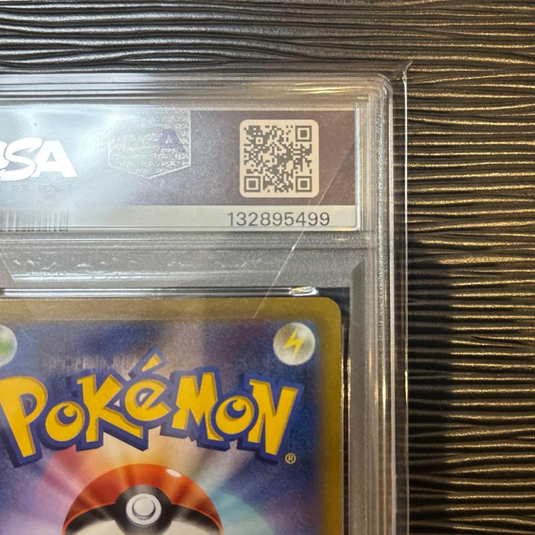 ★PSA10★ ピカチュウV スタートデッキ100 コロコロコミック 001/0