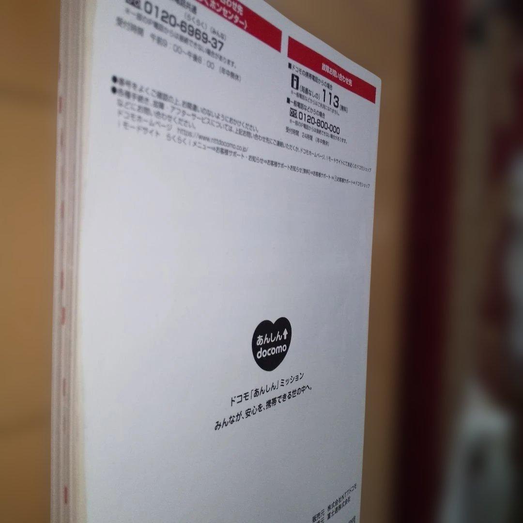 ☆らくらくホンベーシック4　docomo　F-01G　ゴールド