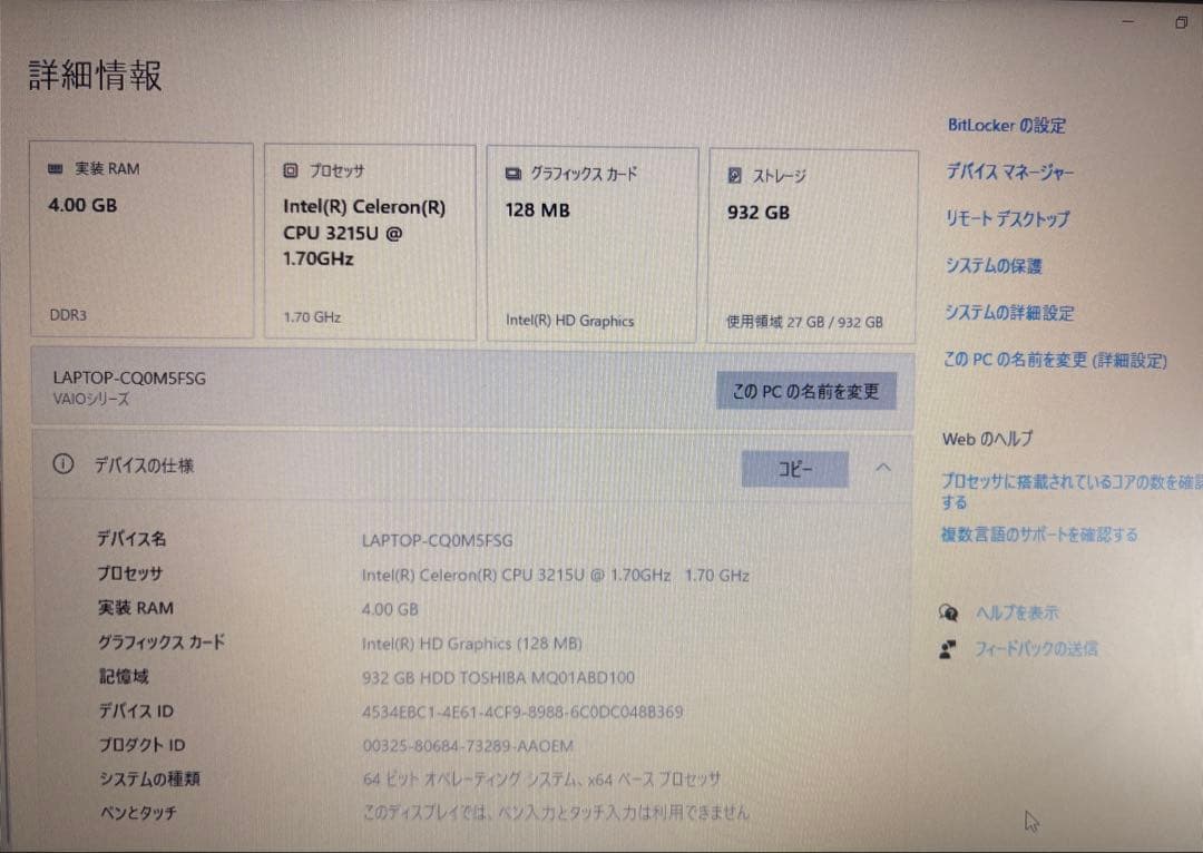 SONY VAIO ノートパソコン