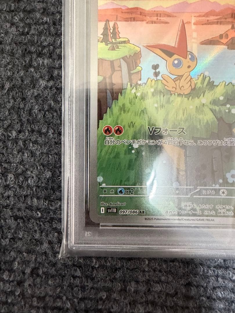 【PSA10】ビクティニー AR【 ブラックボルト】