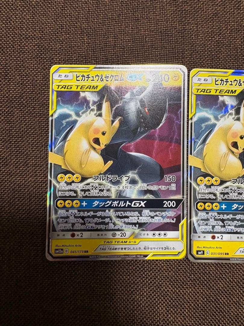 ポケモンカード GX 25枚セット　タッグチーム