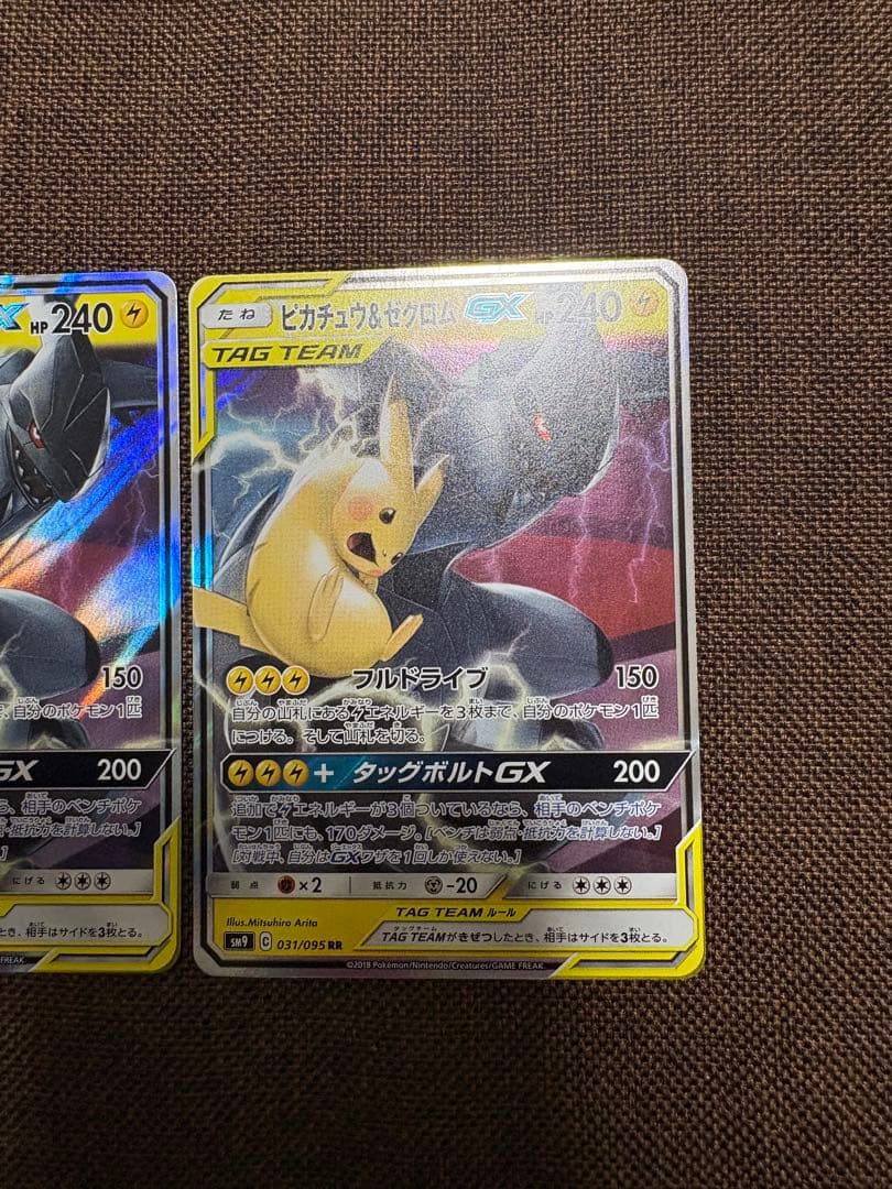 ポケモンカード GX 25枚セット　タッグチーム