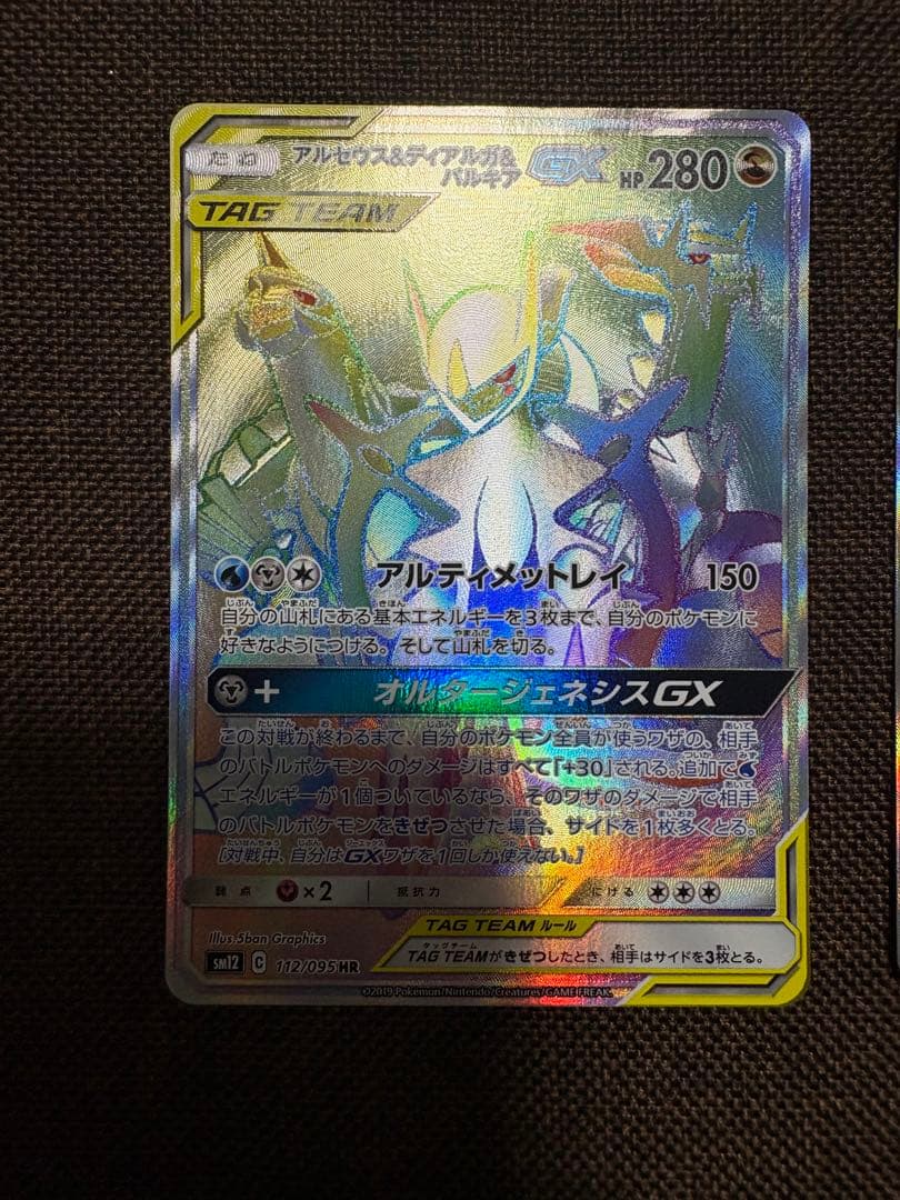 ポケモンカード GX 25枚セット　タッグチーム