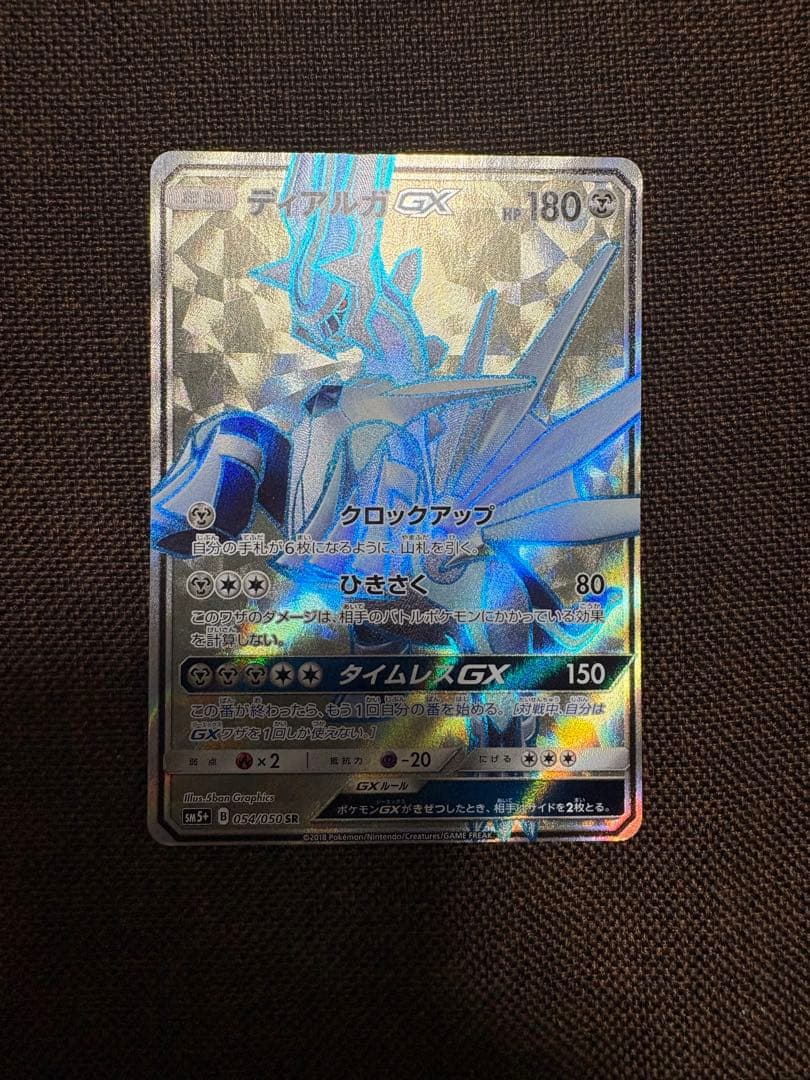 ポケモンカード GX 25枚セット　タッグチーム