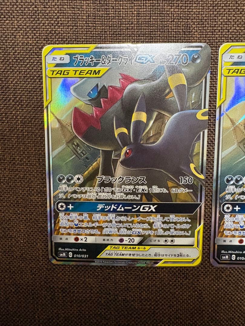 ポケモンカード GX 25枚セット　タッグチーム
