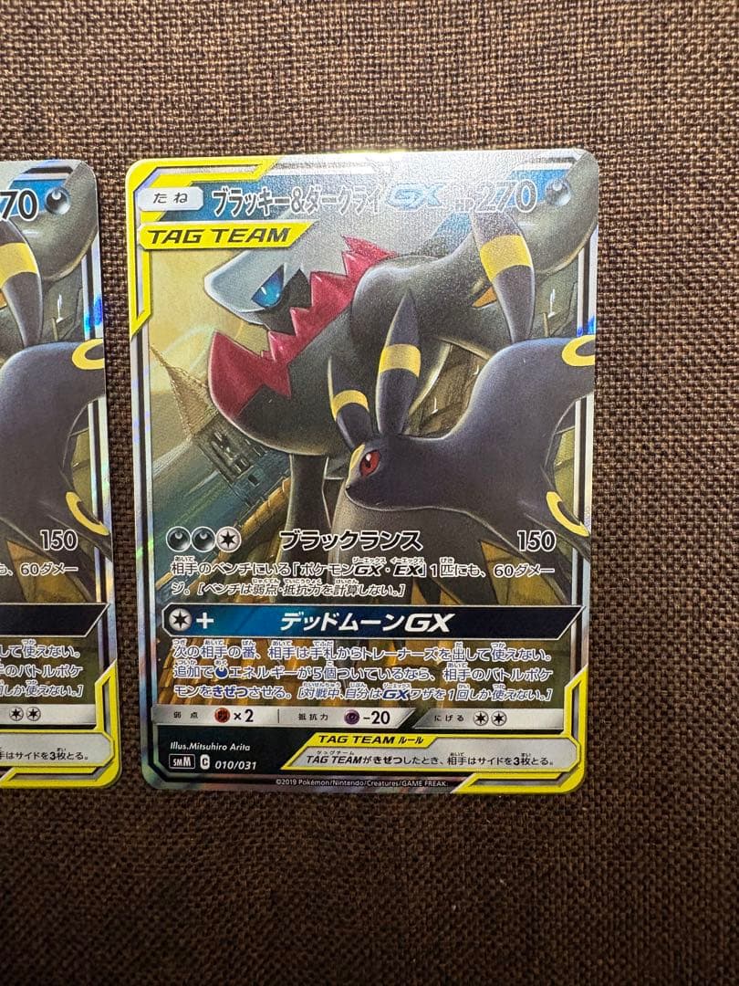 ポケモンカード GX 25枚セット　タッグチーム