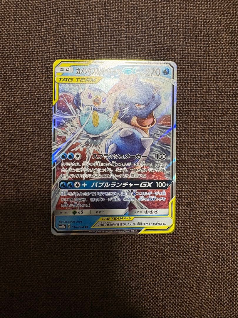 ポケモンカード GX 25枚セット　タッグチーム
