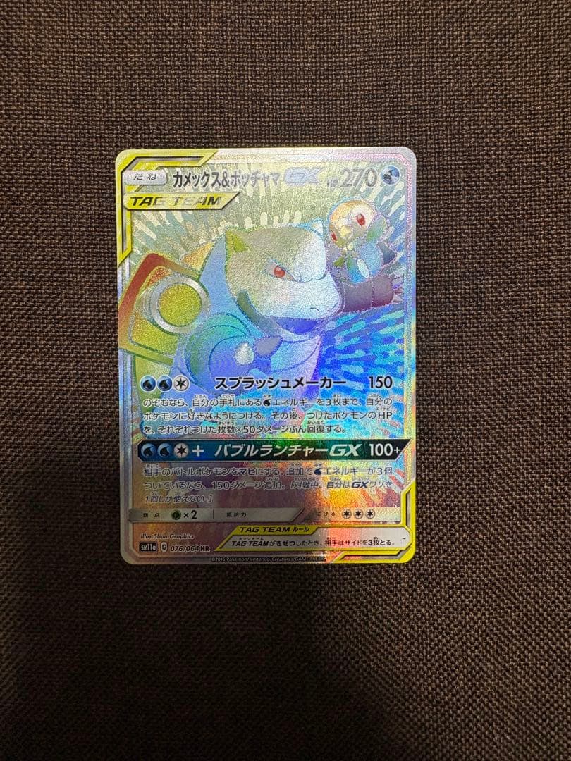 ポケモンカード GX 25枚セット　タッグチーム
