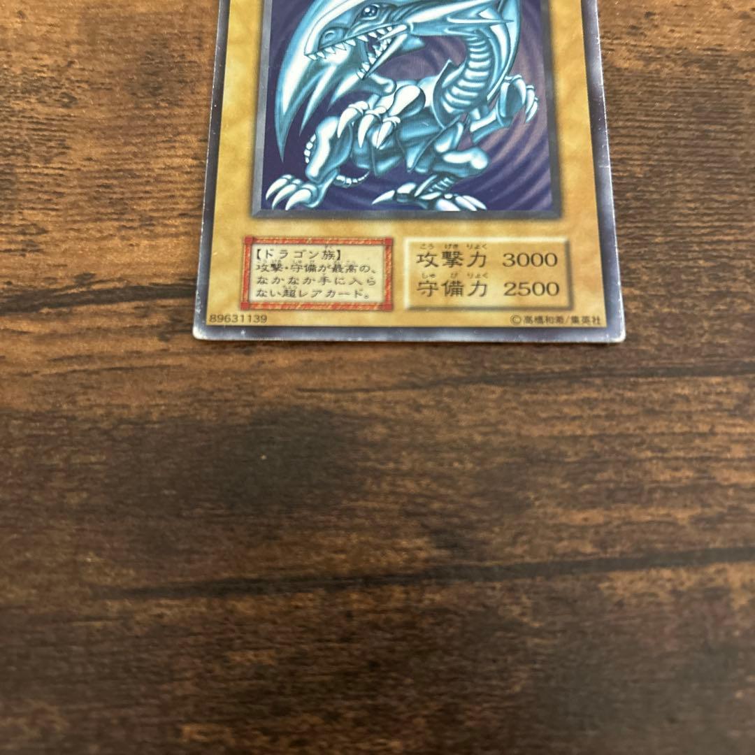 遊戯王 青眼の白龍 ブルーアイズホワイトドラゴン初期