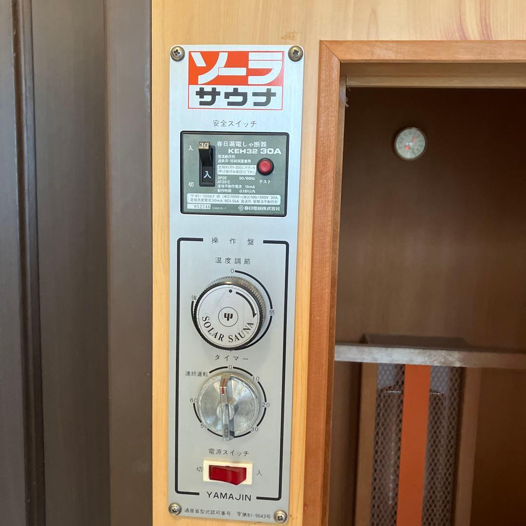 サウナ　家庭用サウナ