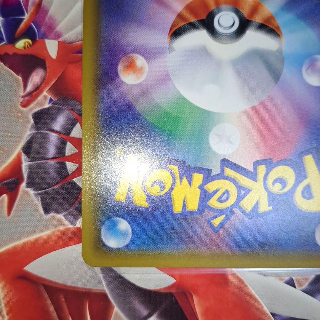 ポケモンカード　グラジオSR