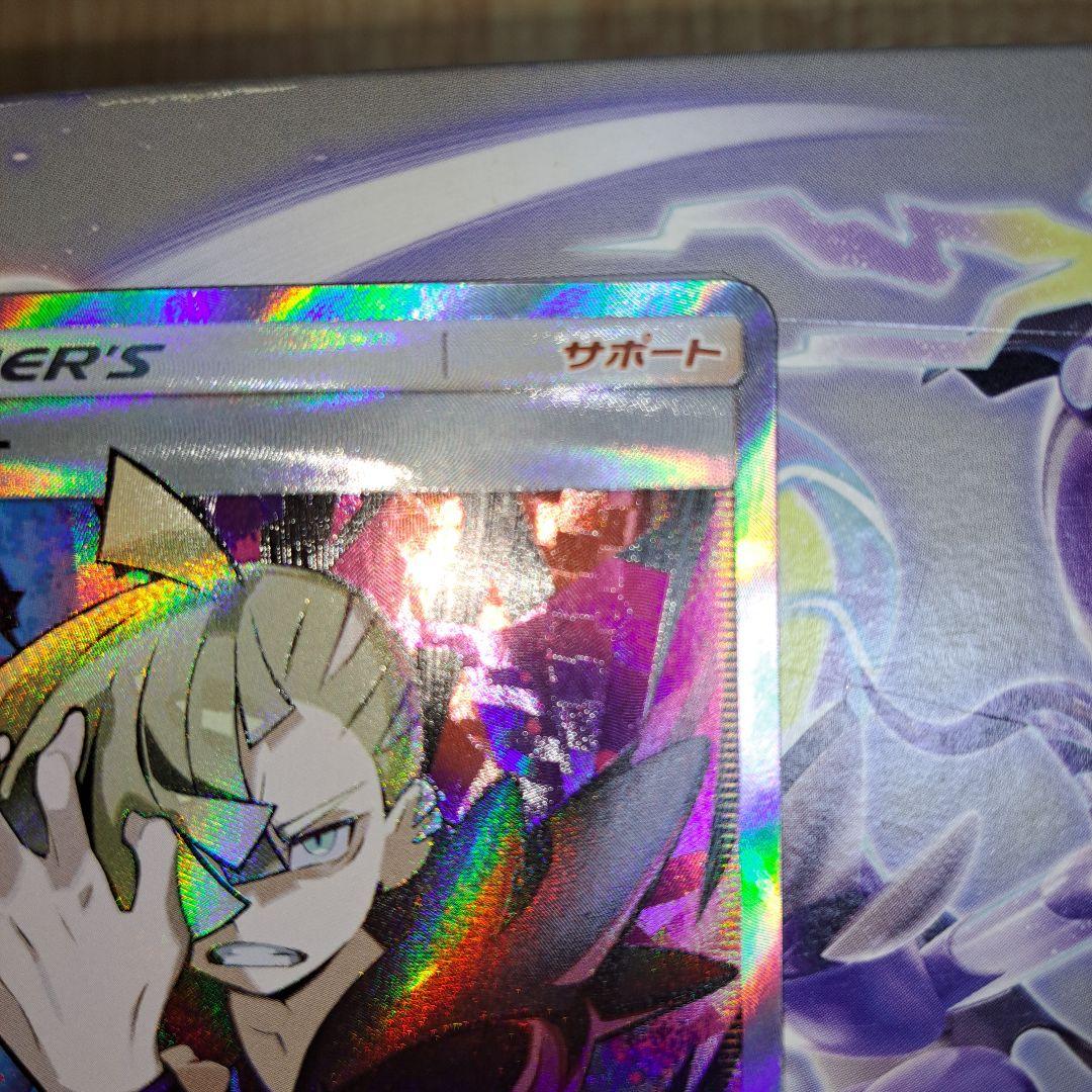 ポケモンカード　グラジオSR