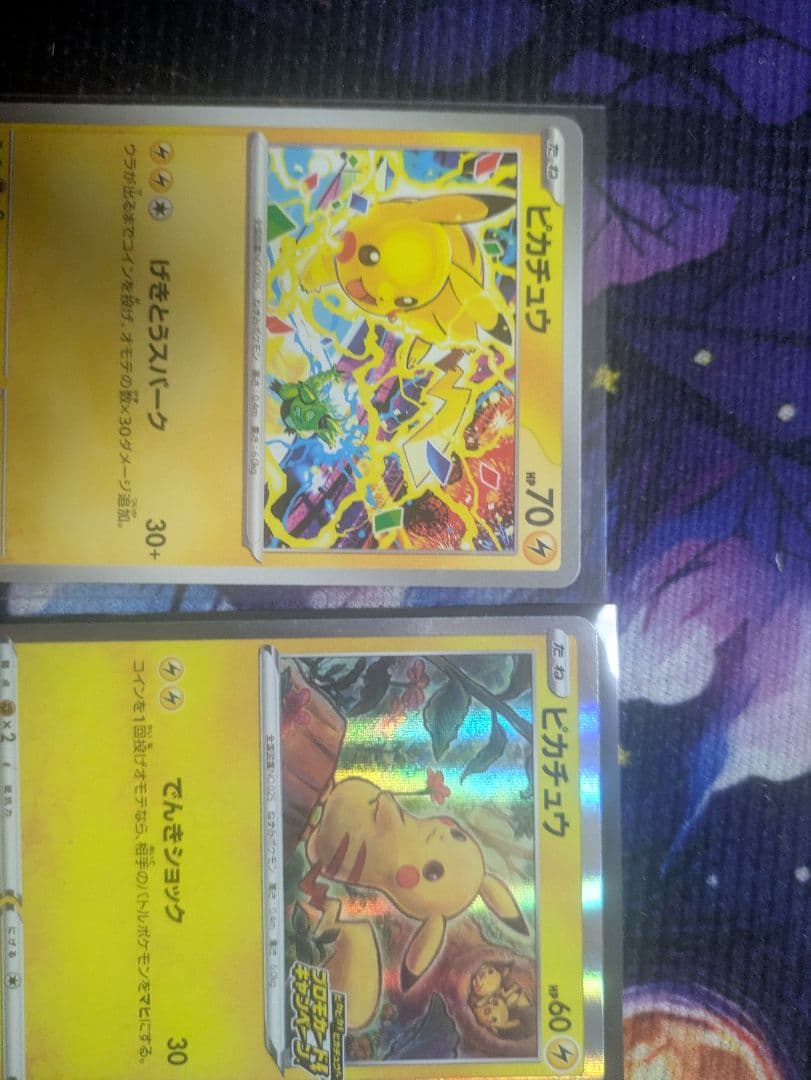 ポケモンカード ピカチュウセット　6枚