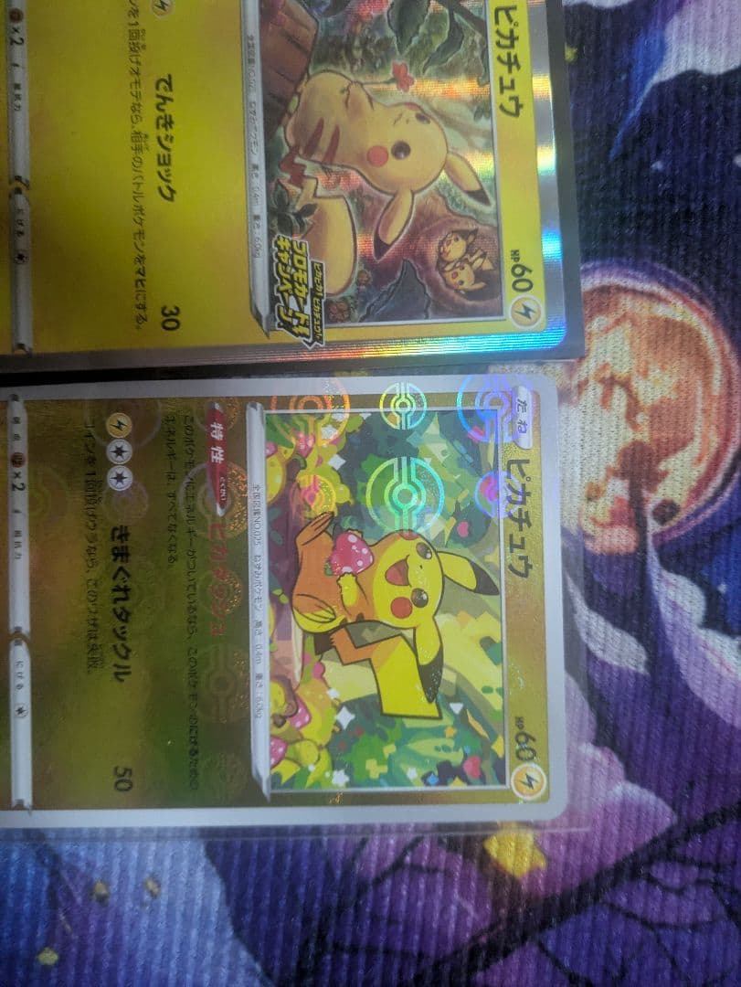 ポケモンカード ピカチュウセット　6枚