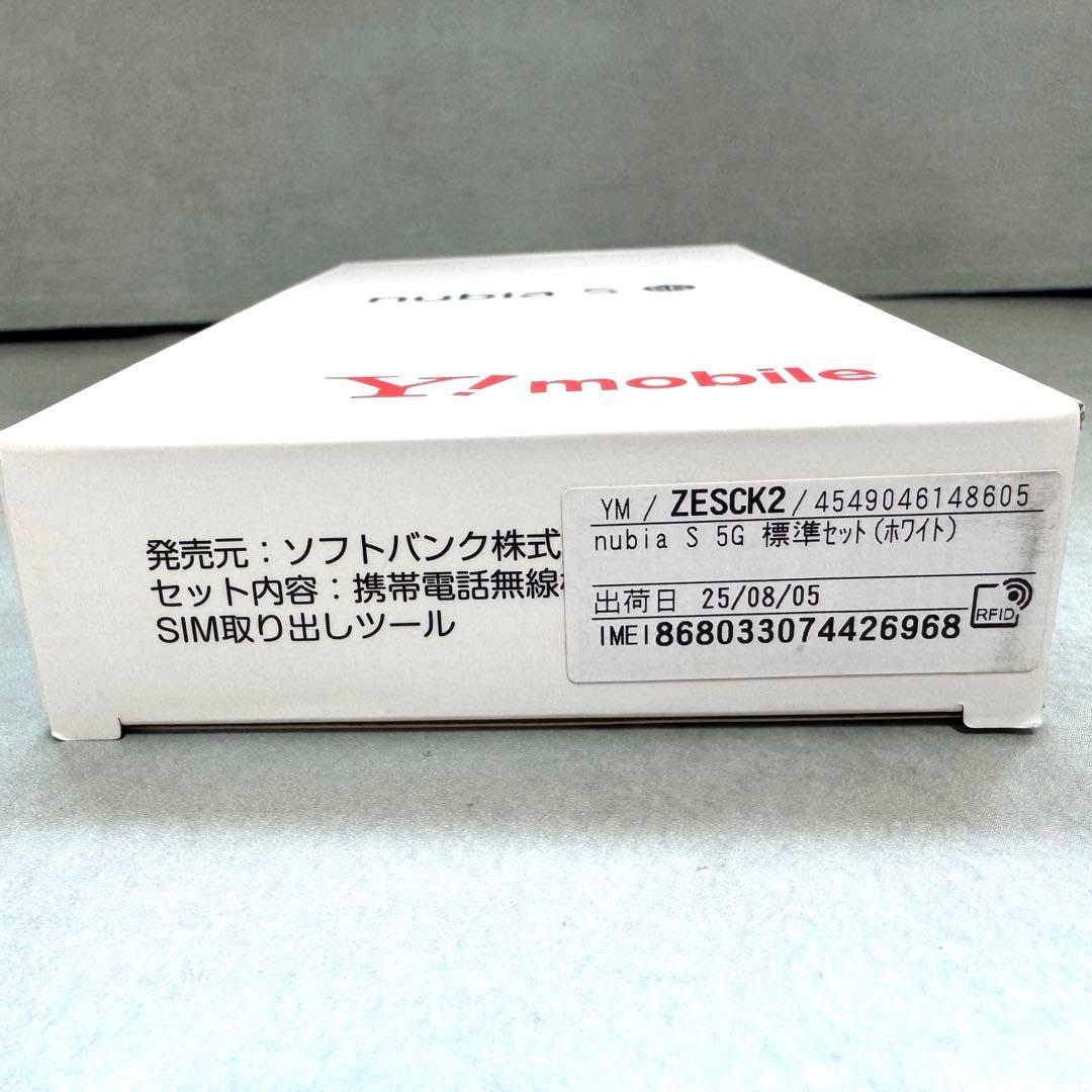 【新品】nubia S 5G ホワイト A403ZT 本体 SIMフリー　スマホ