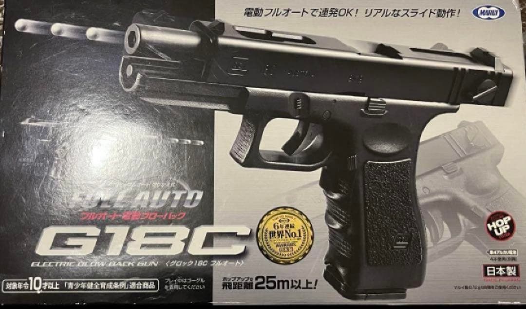 未使用　東京マルイ　カスタム品　グロックG18C Glock 強化カーボンギア