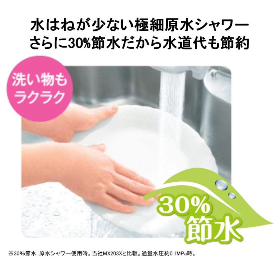 東レ トレビーノ 浄水器 蛇口 直結型 シルバー MK207SLX