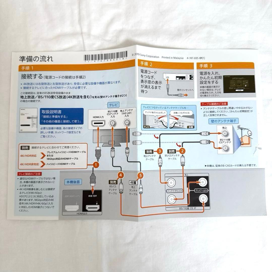 SONY　Blu-ray 2TB　BDZ-FBW2000　2021年製