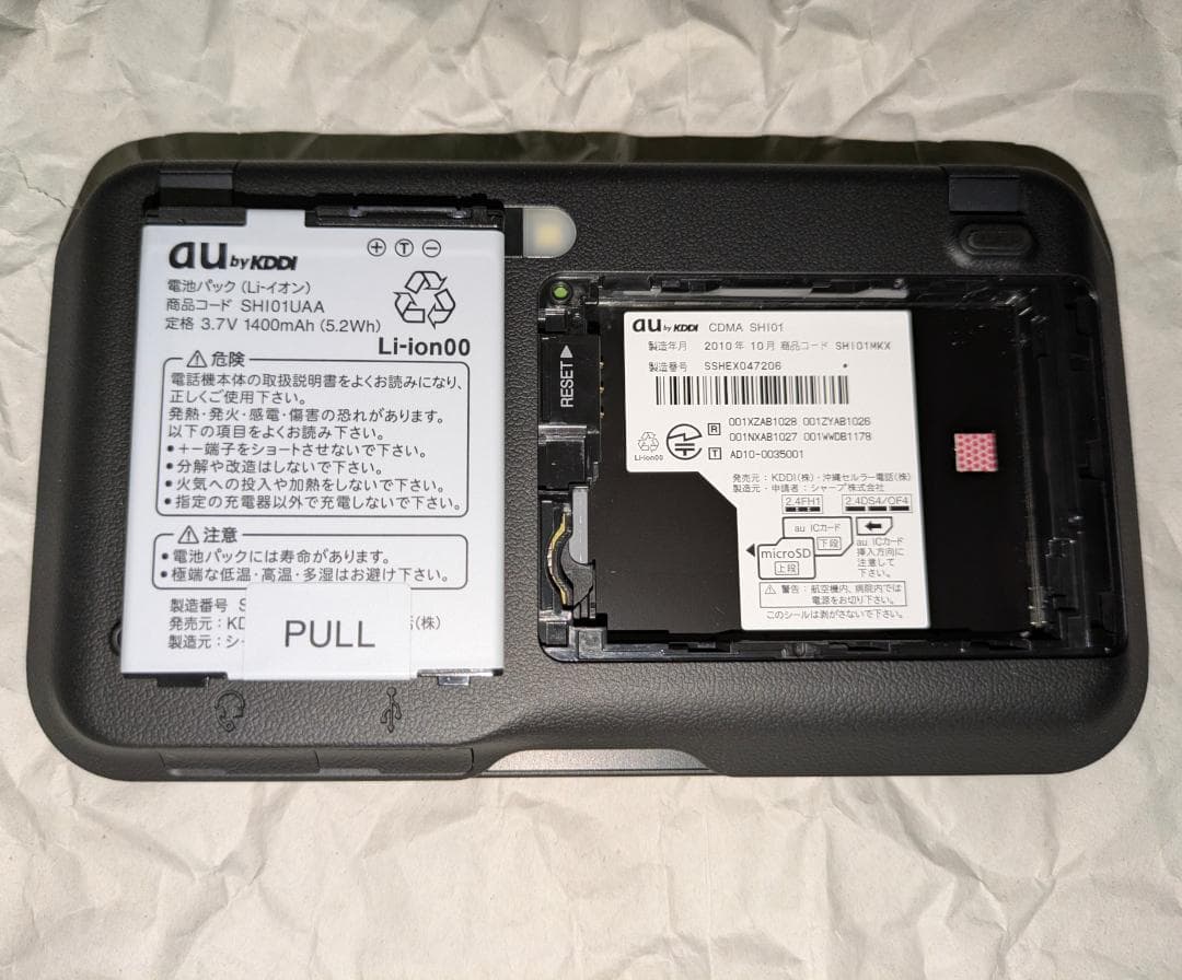 【未使用保管品】シャープ au by KDDI IS01 付属品完備 動作確認済