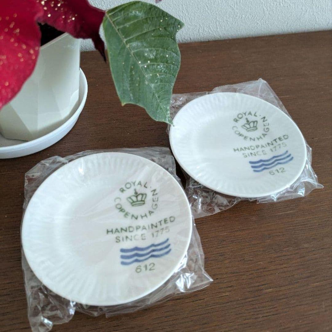 【廃盤】ロイヤルコペンハーゲン フルーテッドシグネチャー 2枚 ラスト