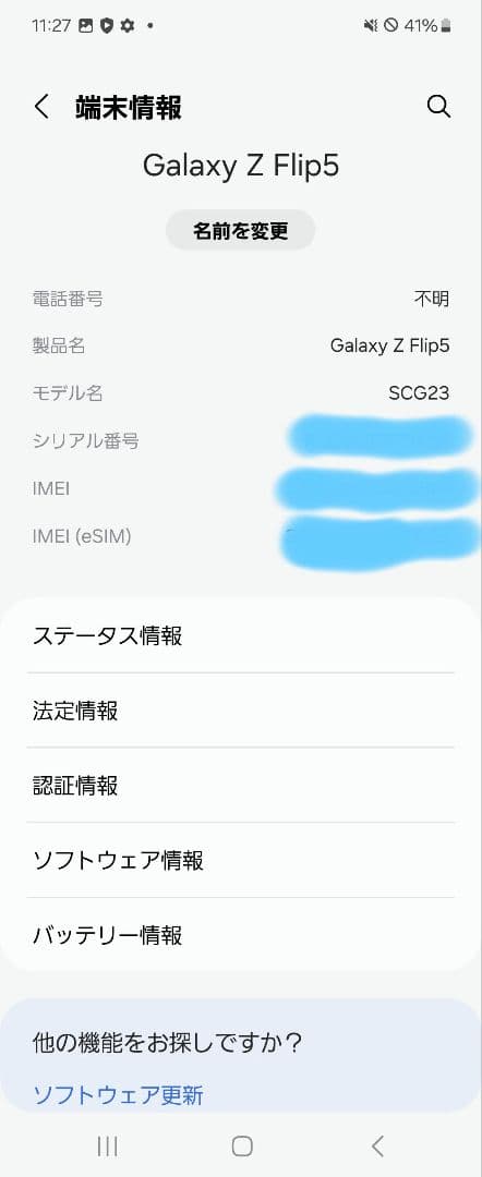 スマートフォン本体 GalaxyZFlip5 Graphite512(SCG23)+EB-P4520