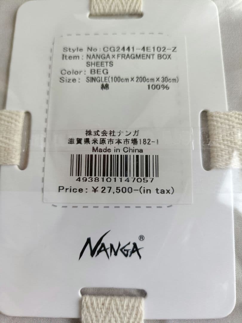 新品 FRAGMENT DESIGN x NANGA ナンガ ボックスシーツ