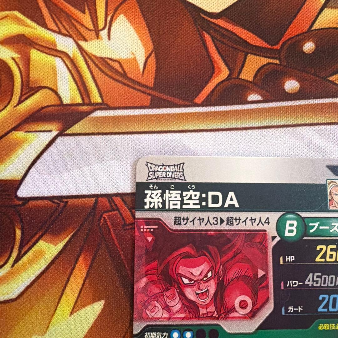 ドラゴンボールスーパーダイバーズ　孫悟空　DA パラレル