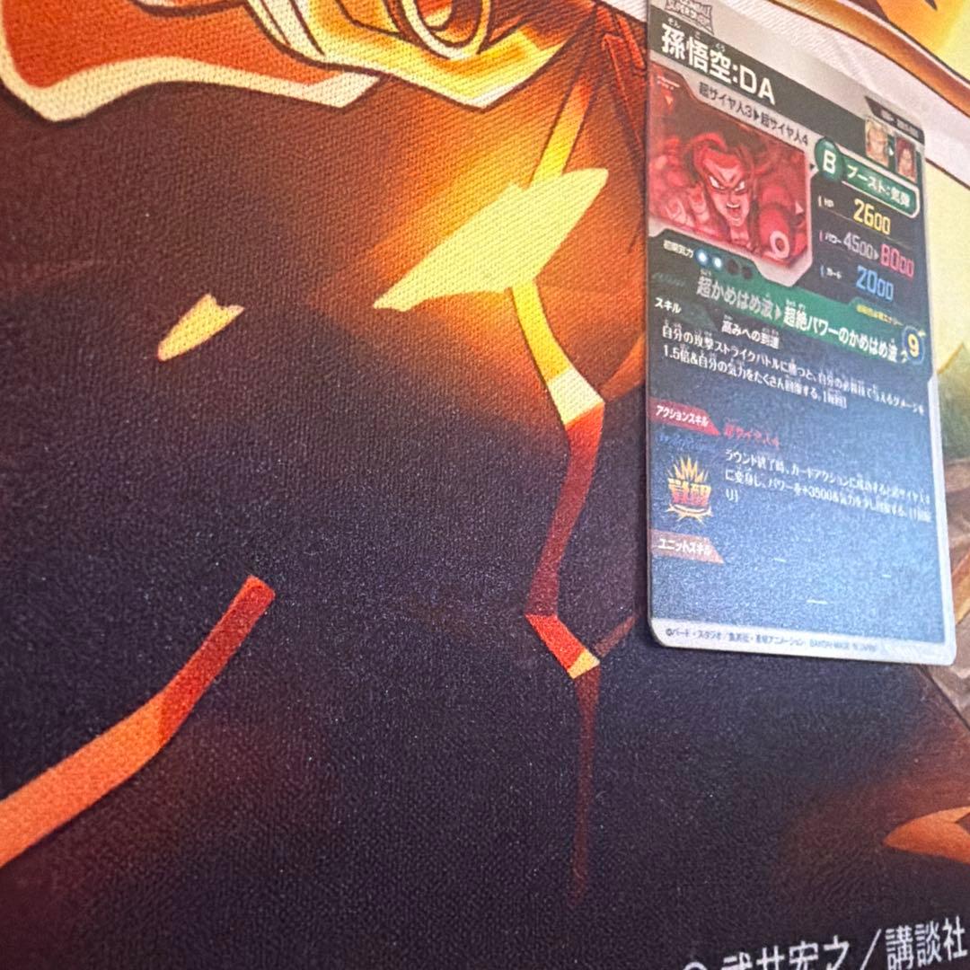 ドラゴンボールスーパーダイバーズ　孫悟空　DA パラレル