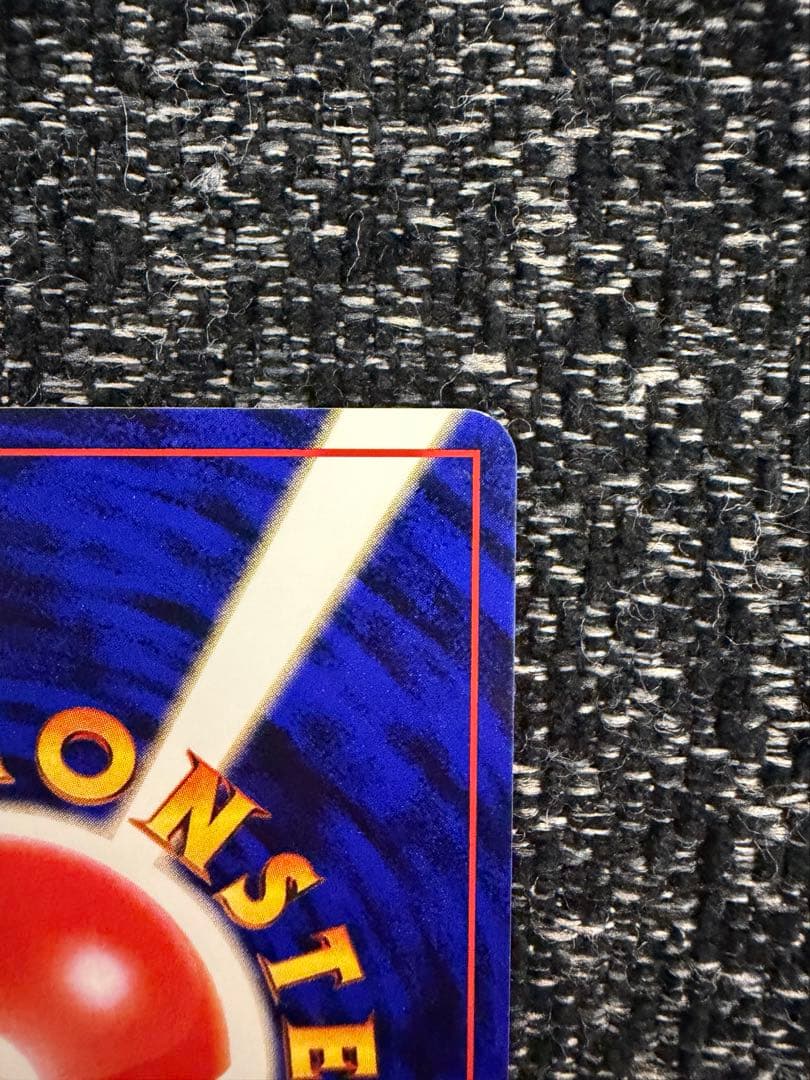 R団のミュウツー ★ ジム拡張第2弾 闇からの挑戦 旧裏 渦巻きホロ