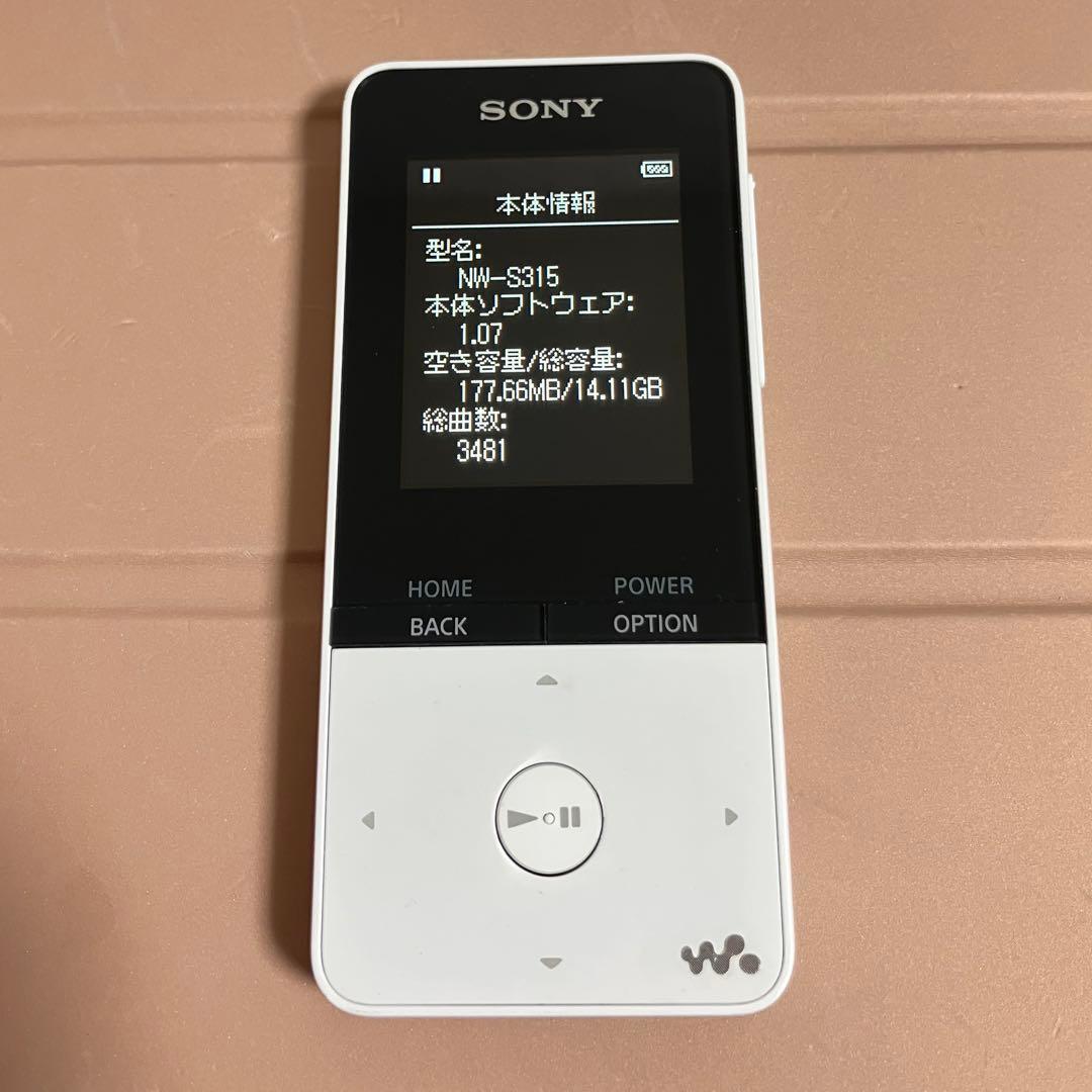 【美品　バッテリー良好】　SONY ウォークマン　NW-S315 16GB しろ