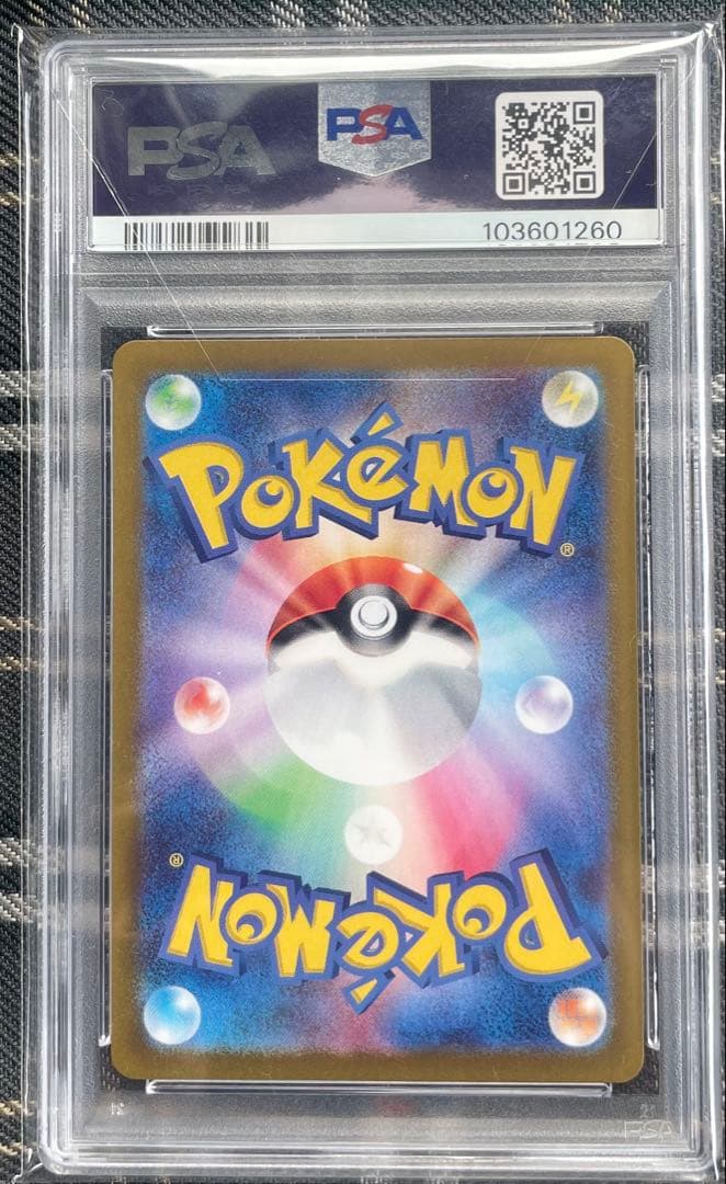 ピカチュウ：ポケカの夏がキタ！プロモカード　　　　 PSA10