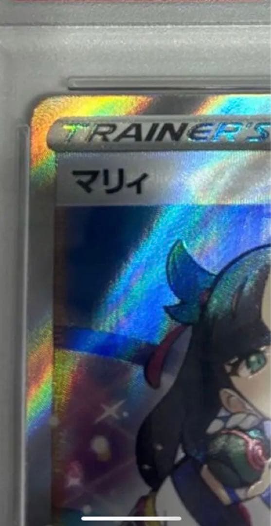 値下げ！高騰必須【PSA10】 マリィ SR S4a シャイニー198/190