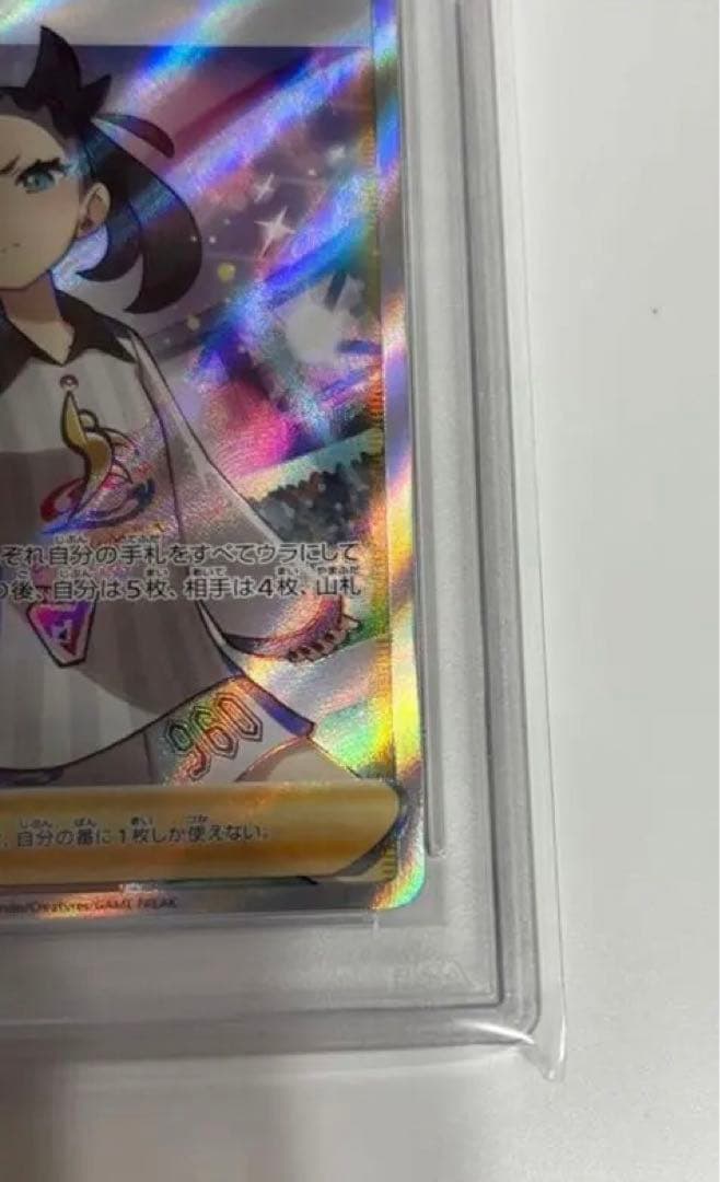 値下げ！高騰必須【PSA10】 マリィ SR S4a シャイニー198/190