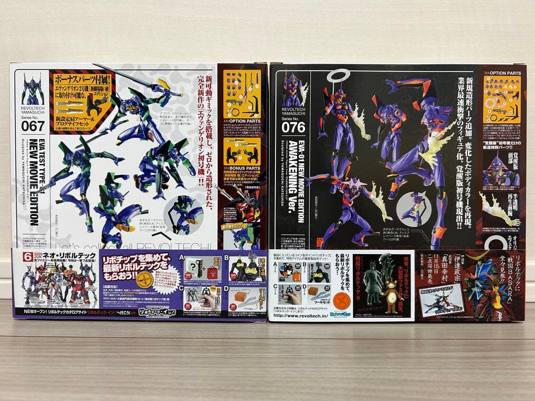 【新品未開封】 覚醒版エヴァンゲリオン初号機 エヴァンゲリオン初号機 セット