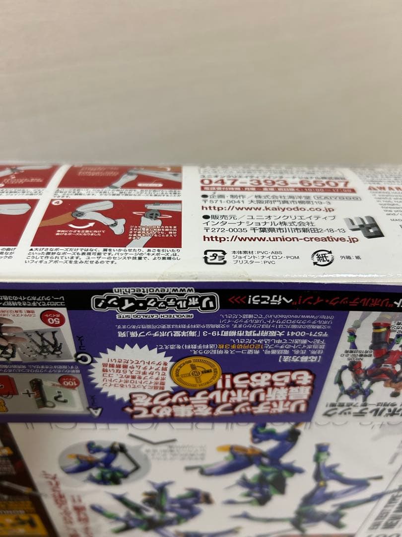 【新品未開封】 覚醒版エヴァンゲリオン初号機 エヴァンゲリオン初号機 セット