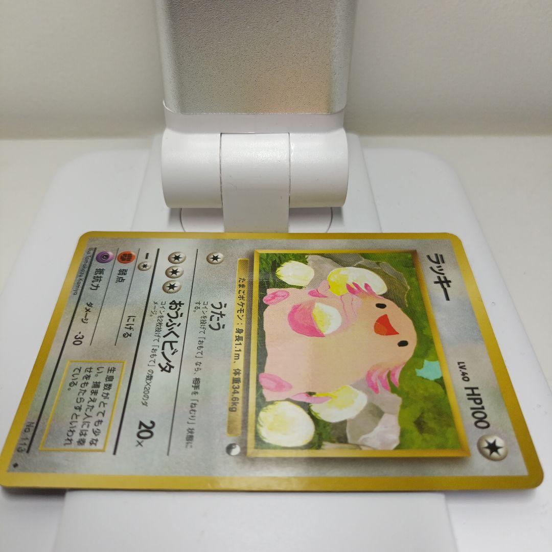 ポケモンカード　旧裏　ラッキー HP100 ポケモンカード