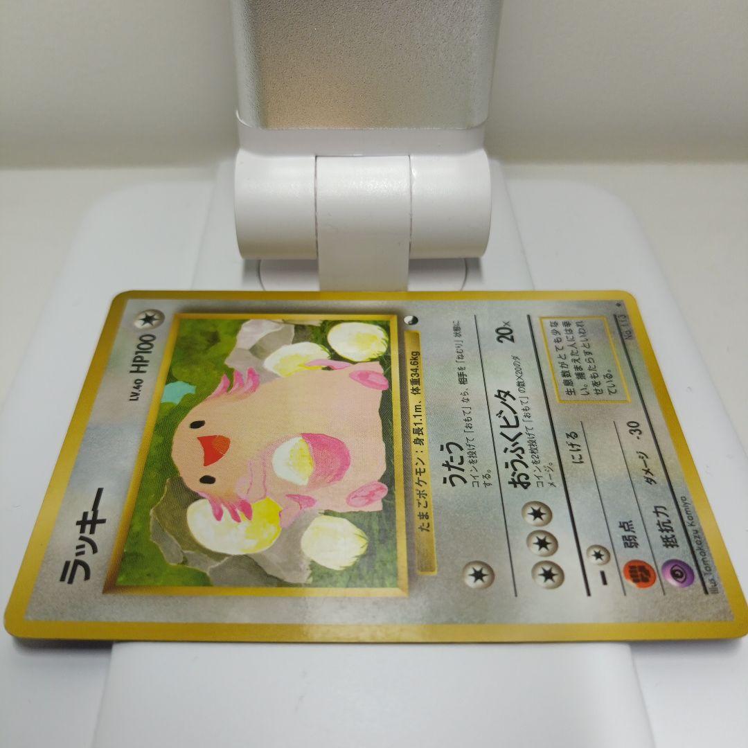 ポケモンカード　旧裏　ラッキー HP100 ポケモンカード