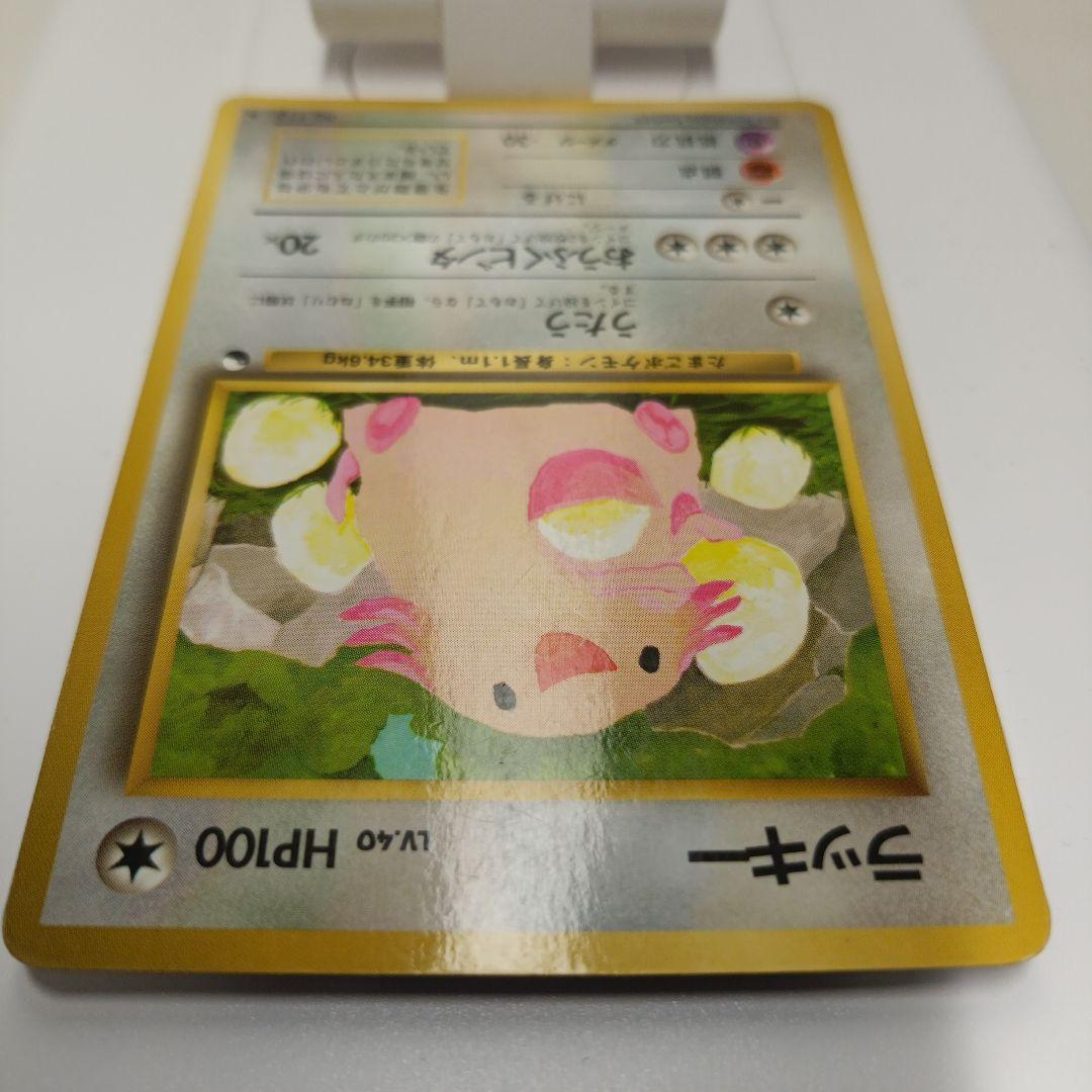 ポケモンカード　旧裏　ラッキー HP100 ポケモンカード