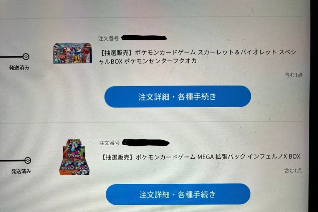 ポケモンセンター産　未開封ボックス　まとめ
