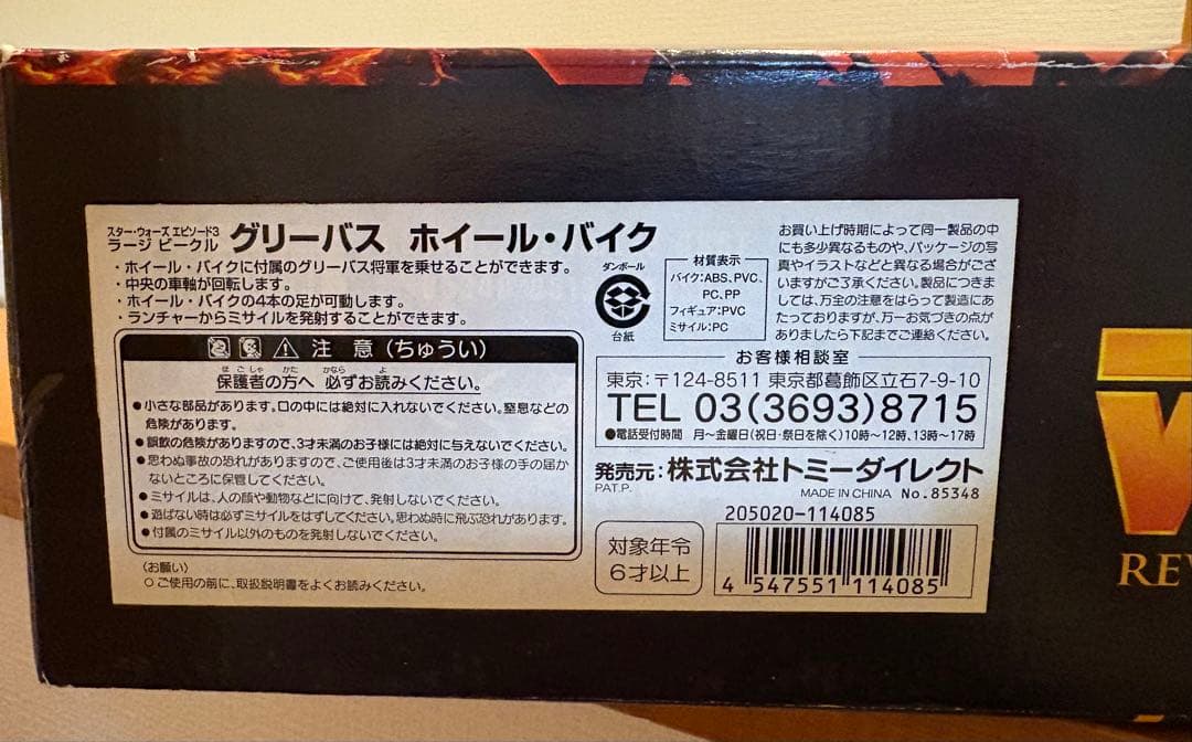 スターウォーズSTARWARS グリーヴァス ホイールバイク　フィギュア　激レア