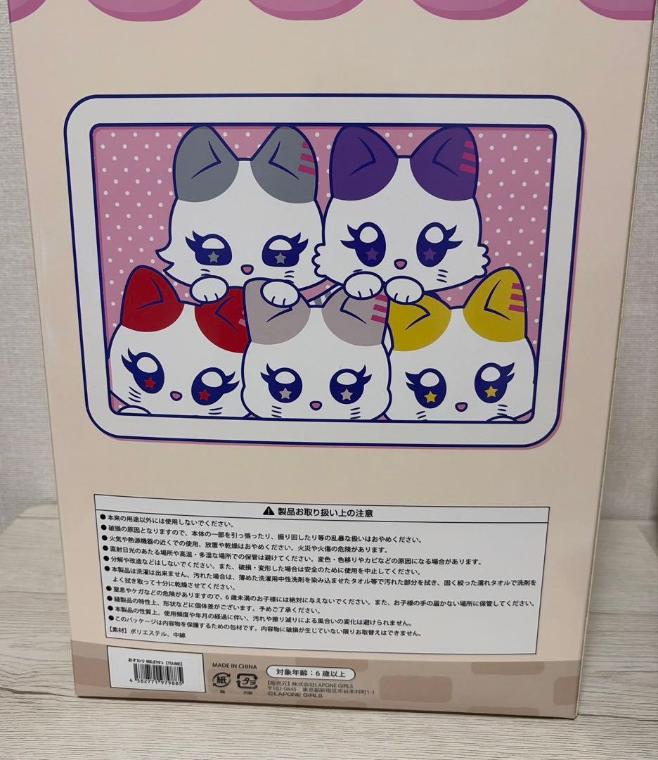 ME:I おすわりミャイズ TU:ME 海老原鼓 トレカ付き