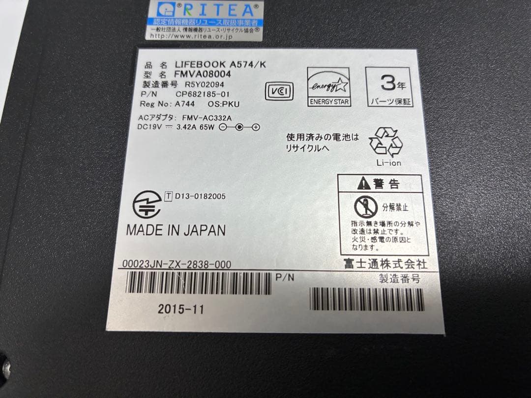 【1051】富士通LIFEBOOK A574/K i5 XP office