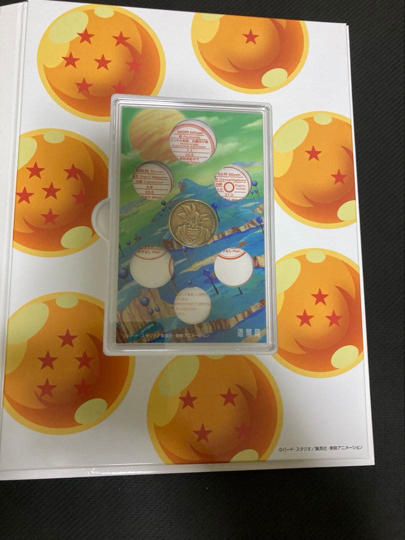 ドラゴンボール　40周年記念貨幣セット